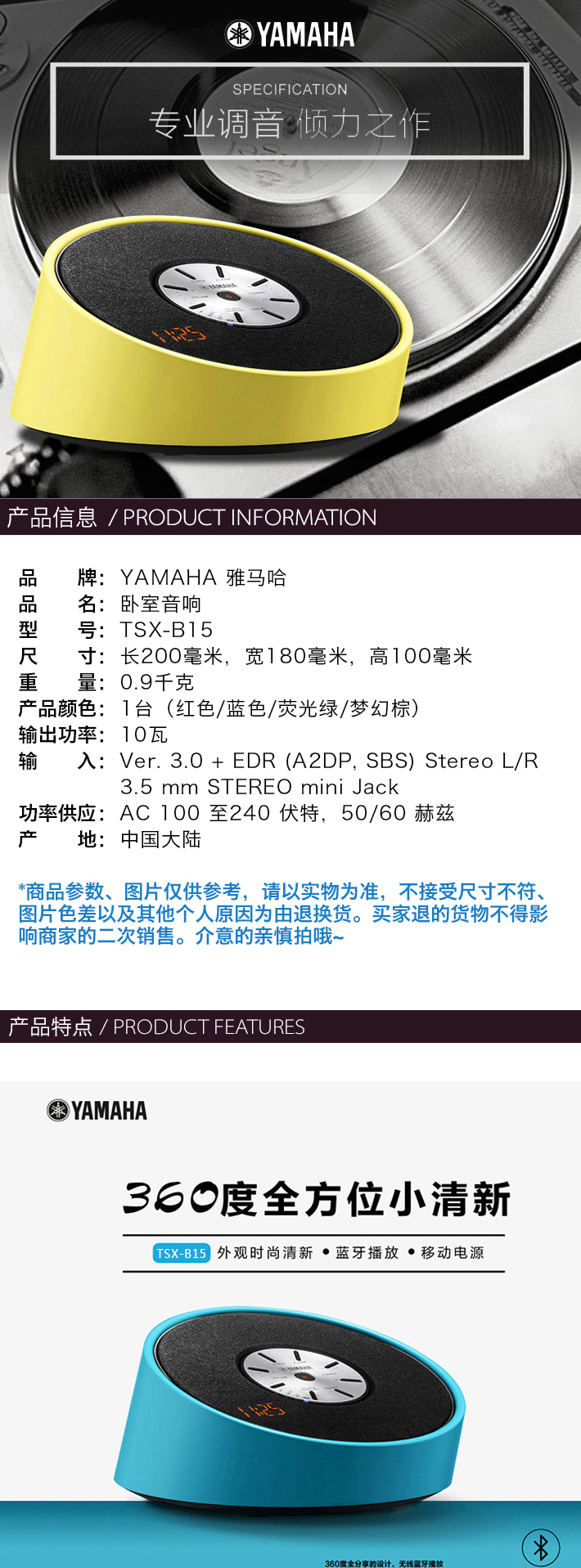 Yamaha/雅马哈TSX-B15 有源蓝牙 音响2.1台式迷你无线床头音箱 胎教FM 炫彩蓝