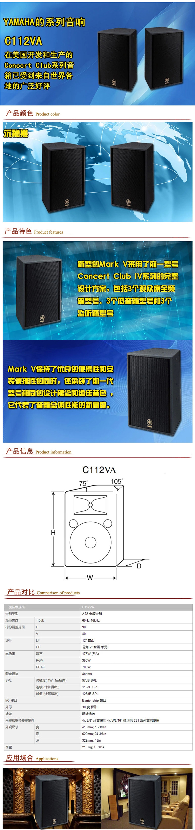 yamaha/雅马哈 c112v 专业音箱 12寸工程吊装音箱 高端专业箱现货