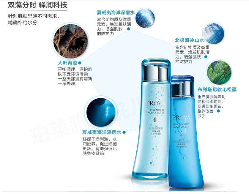 珀莱雅套装珀莱雅水漾肌密早晚水套盒180ml2瓶送面膜5片深层补水保湿