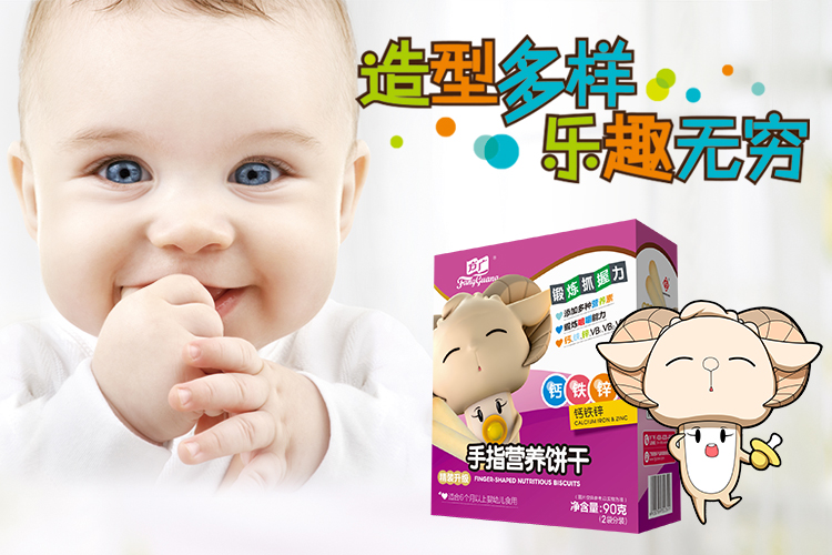 方广（FangGuang）宝宝营养磨牙棒手指饼干(6个月以上婴幼儿适用)（钙铁锌）90g（2袋分装）