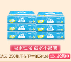 【苏宁超市】洁云 无芯卷纸 绒触感系列 4层100克*10卷