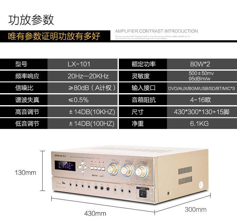 qisheng奇声lx101ktv卡拉ok专用功放机蓝牙大功率音响专业功率放大器