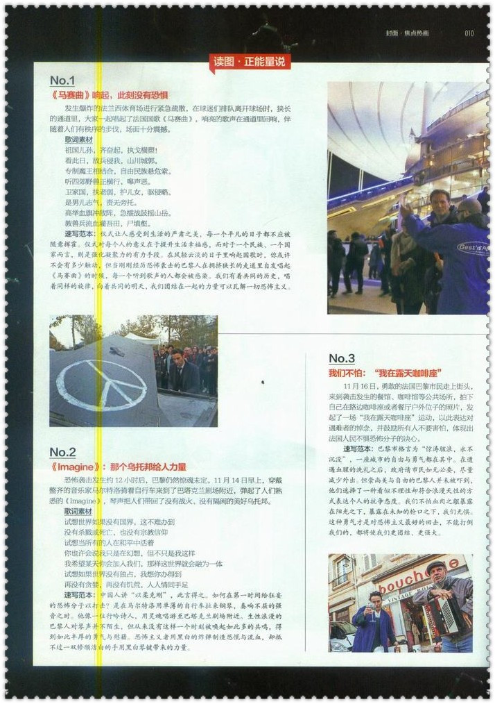 《2016年第1辑作文素材壹图材 微信小课堂海