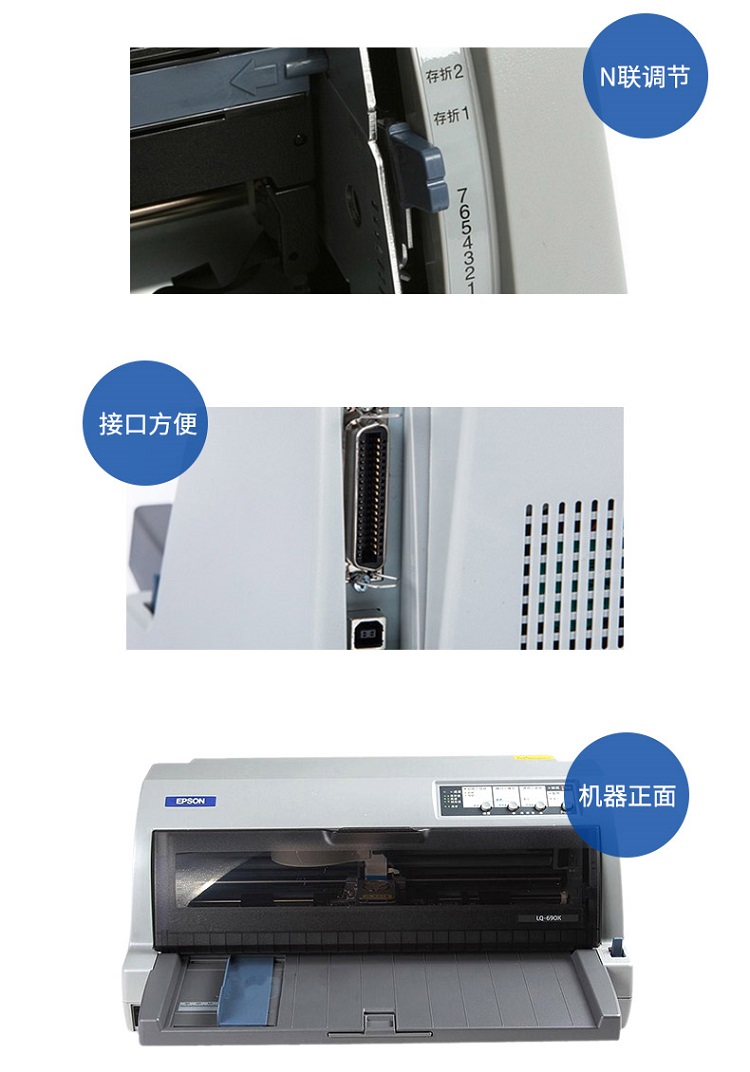 爱普生(EPSON)LQ-690K 106 列平推针式打印机