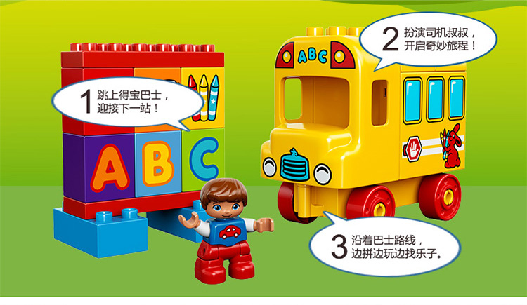LEGO 乐高 Duplo 得宝系列 我的第一辆巴士 10603
