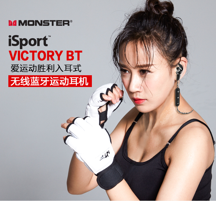 魔声 （Monster）iSport Victory BT 爱运动胜利 入耳式无线蓝耳塞运动耳机 耳麦手机耳机 绿色