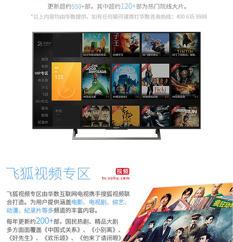 索尼(SONY)KD-75X9400E 75英寸 智能4K超高