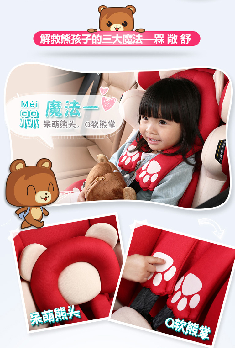 【苏宁自营】路途乐（Lutule） 汽车儿童安全座椅 路路熊A熊孩子系列（9个月-12岁） 熊二咖