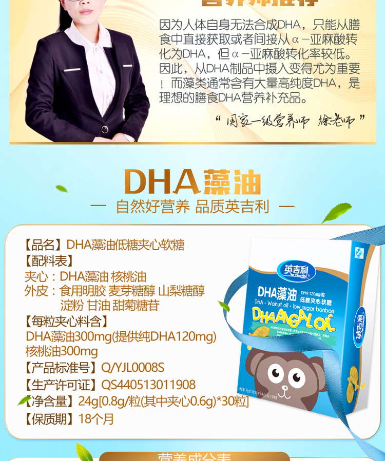 英吉利DHA藻油软糖丸DHA核桃油24g* 4盒装海藻油DHA藻油