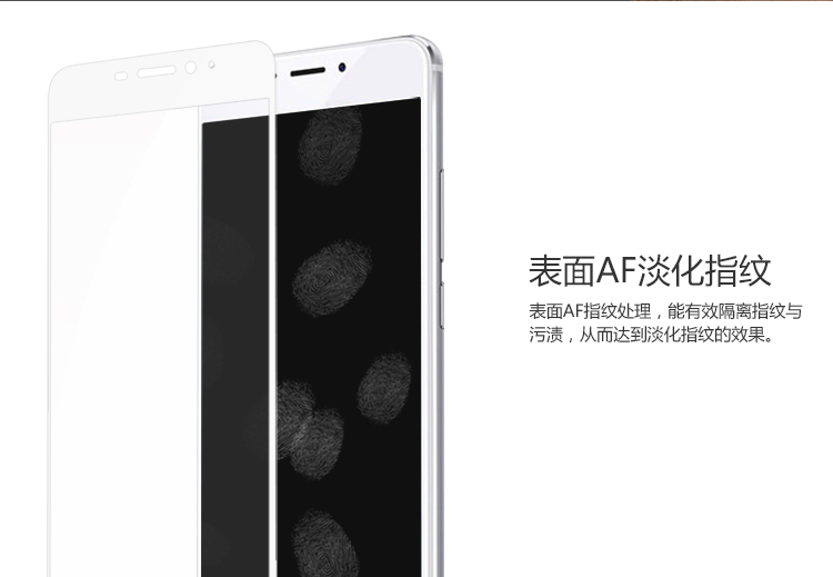 优加 魅蓝note5钢化膜 白色