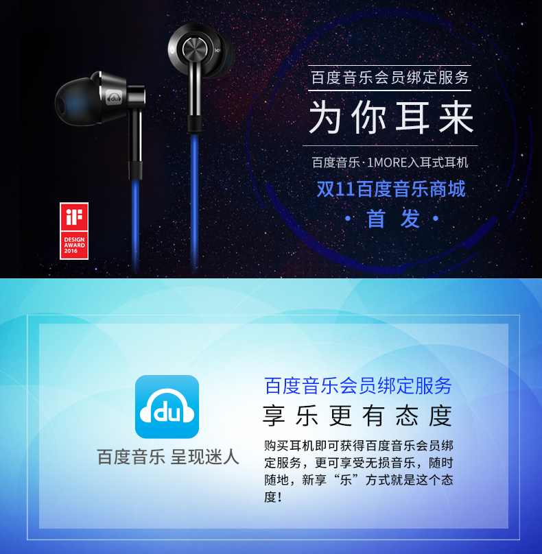 加一联创 1MORE/万魔 百度音乐限定版耳机 入耳式重低音炮手机线控耳塞式带麦