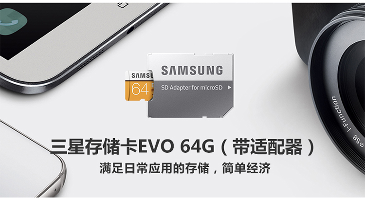 三星(SAMSUNG) microSD存储卡+SD适配器 64G Class10 UHS-1 传输100MB/s 升级版
