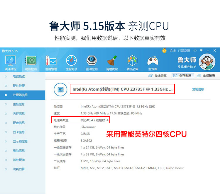 拓谱诗11.6寸超级本便携手提四核笔记本电脑超