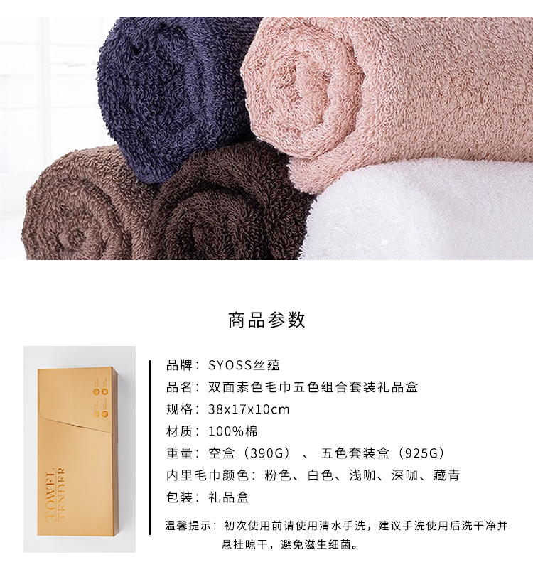 丝蕴(syoss)纯棉素色毛巾礼盒装 柔软吸水 成人男女洗脸家用全棉面巾