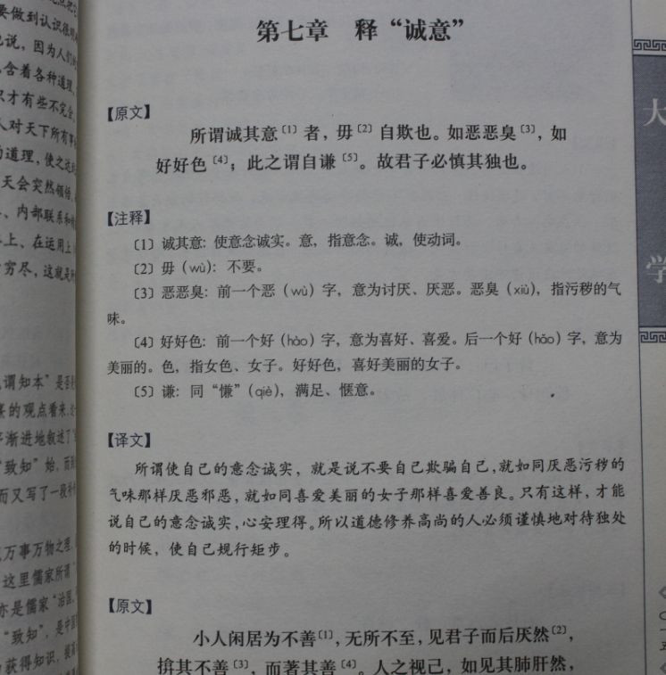 关于文献引证注释体例的说明