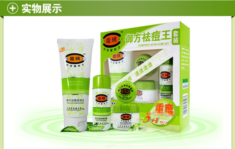 馥珮祛痘王套装洁面膏80g精华液25ml修复膏18g凝胶8g