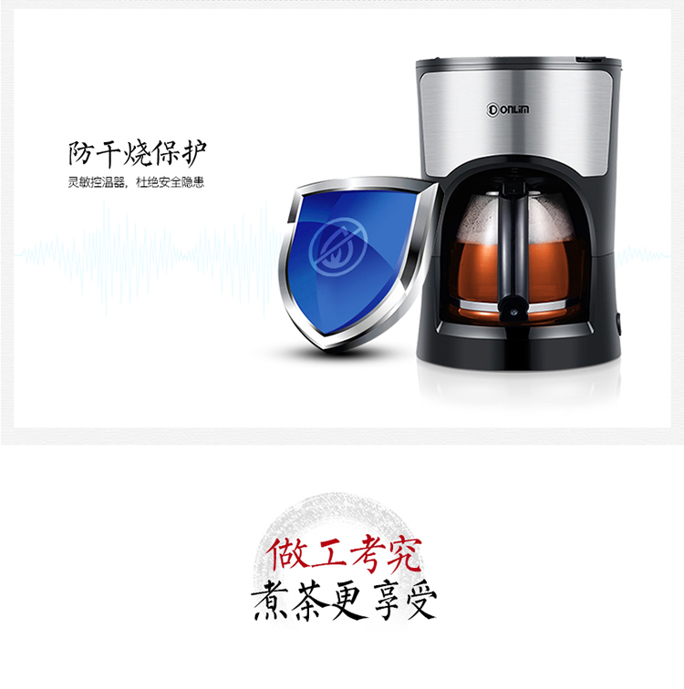 东菱(Donlim）煮茶器CM-1046A
