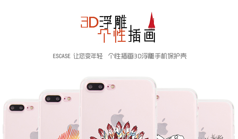 ESCASE【壳膜套装】苹果8Plus/7Plus浮雕手机套送玻璃膜 心系一生