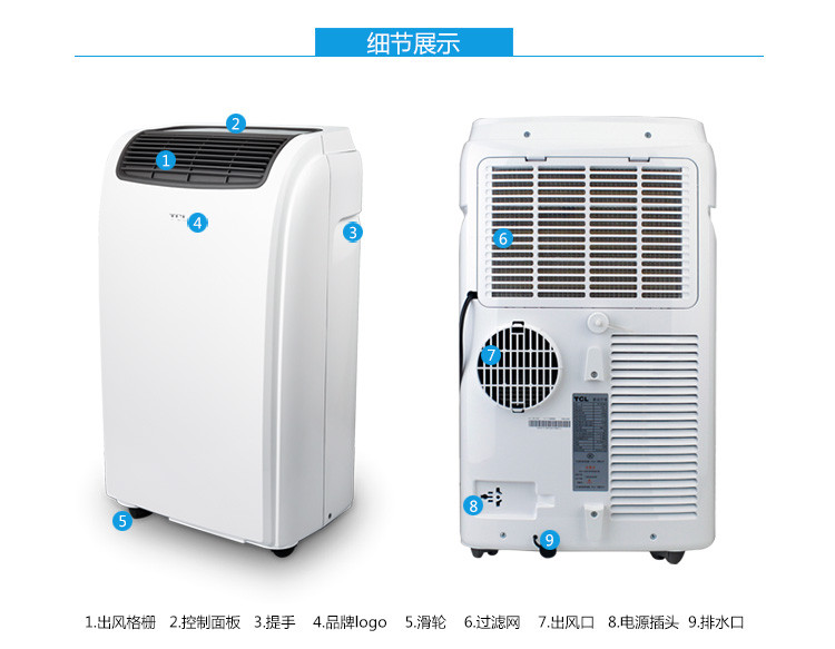 TCL KY-23\/HNY 移动空调钛金家用 1匹p单冷型