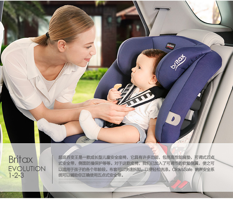宝得适（Britax）汽车儿童安全座椅 超级百变王（9个月-12岁） 皇室蓝