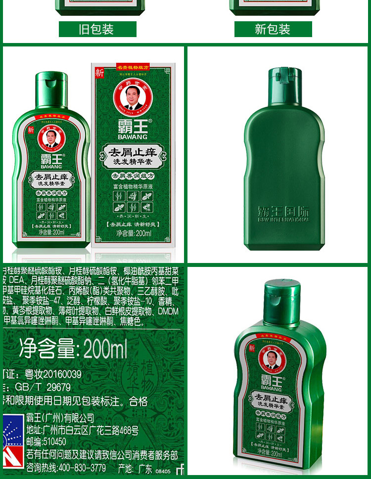 超级新品 霸王去屑止痒洗发水400ml 精华素去头屑控油去油男女适合多