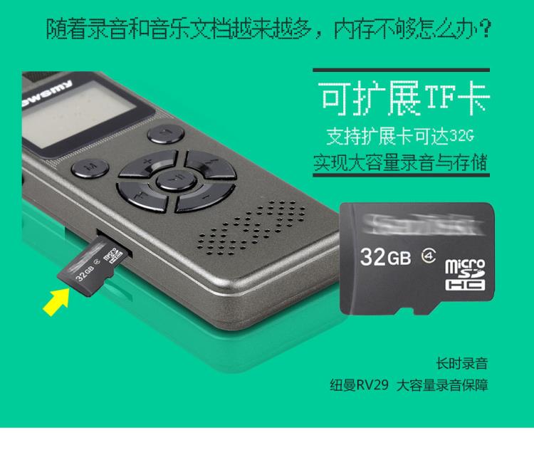 纽曼（Newsmy）RV29 8G 黑色 大容量锂电长时录音 商务专业数码录音笔 PCM无损录音 会议 MP3 播放器