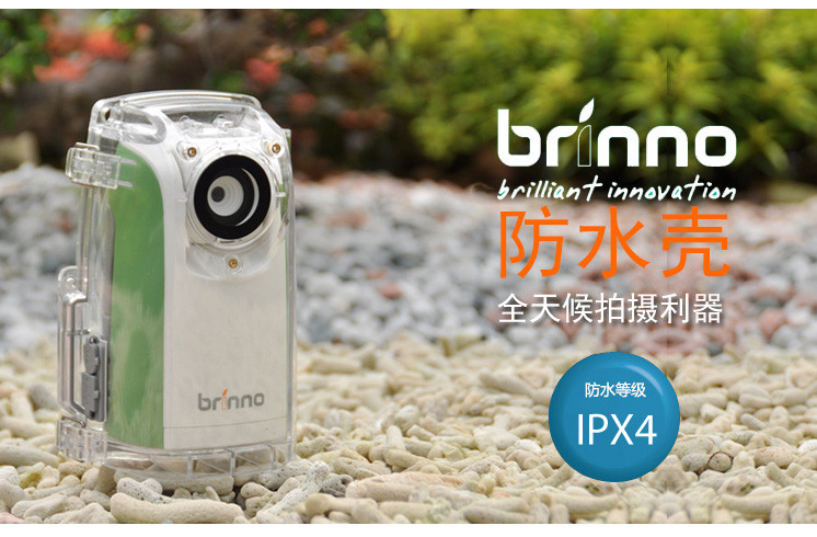 【brinno数码摄像机 TLC200】Brinno TLC200