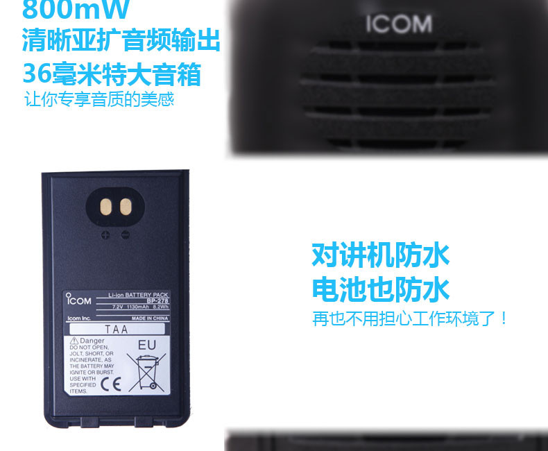 艾可慕(ICOM) V88对讲机 商用对讲机调频手台 IC-V88(136-174)MHz