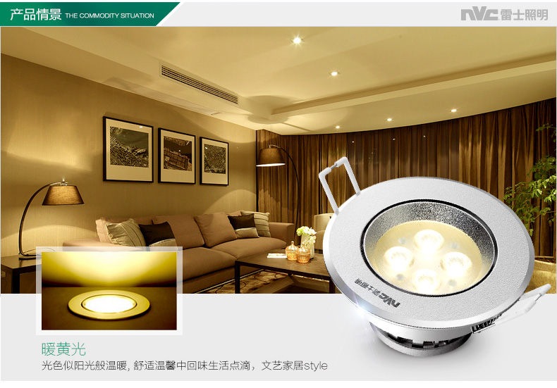雷士（NVC）LED天花灯 E-NLED165D 4W漆白款暖黄光3000K【直径90mm】