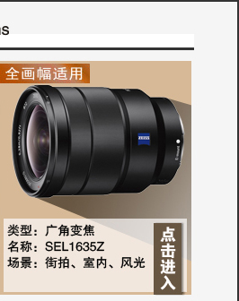 索尼 微单相机 ILCE-6000L/B 促销套装
