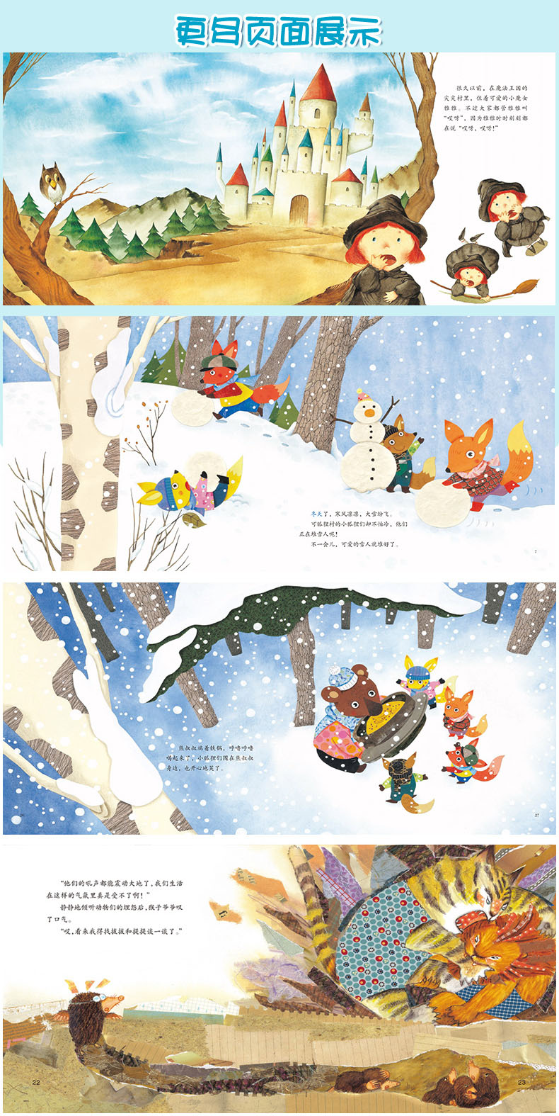 韩国绘本 培养邻里关系的童话绘本书全10册 3-6岁儿童故事书籍 睡前
