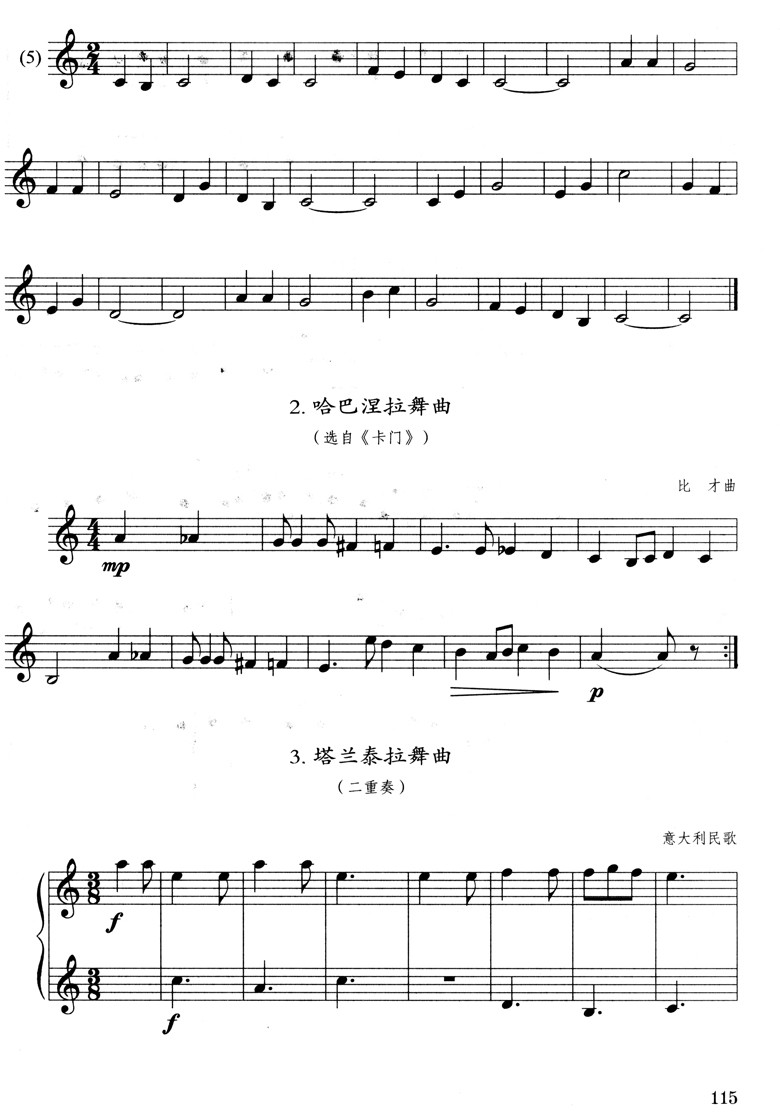 萨克斯管吹奏快速入门