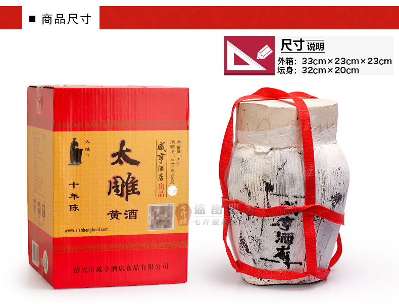 包物流![绍兴黄酒]咸亨酒店十年陈 太雕酒 5l陶坛装