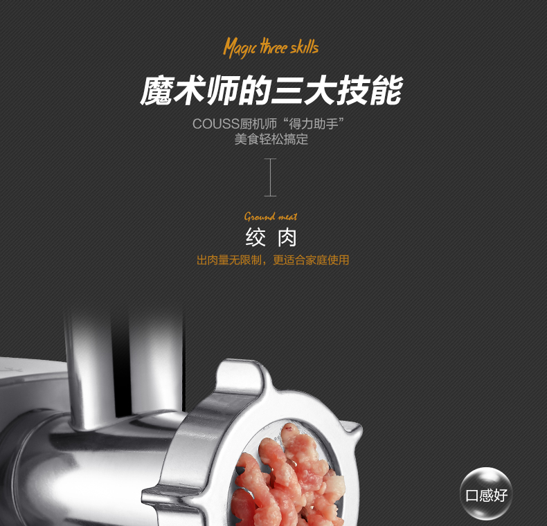 卡士(COUSS)CM-153食物料理器绞肉挤面灌肠1200 1500 厨师机不锈钢升级配件
