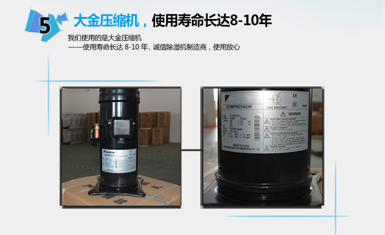 【湿腾家用除湿机 ST-8480B】湿腾 除湿机 ST