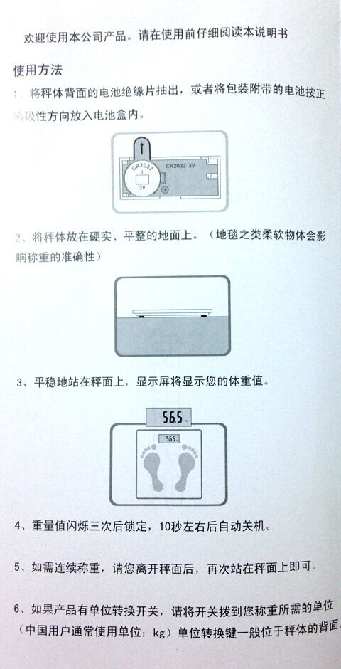 精准称重健康秤体重计智能秤 人体重量减肥用秤子 华为原装