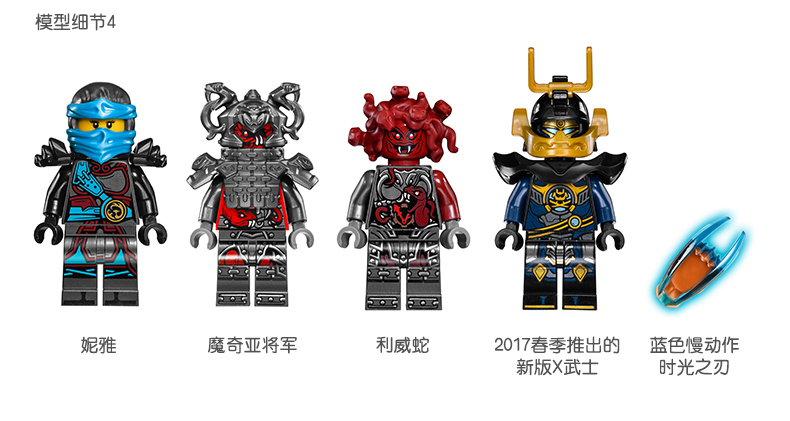 LEGO乐高 幻影忍者系列 70625 武士12连发冲