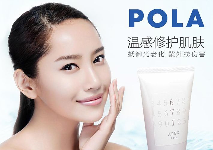 pola 宝丽apex温感面膜90g 保湿修护收缩毛孔面膜 日本进口