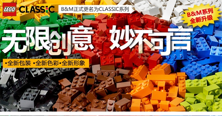 LEGO 乐高 Classic 经典创意系列乐高®经典创意小号积木盒10692