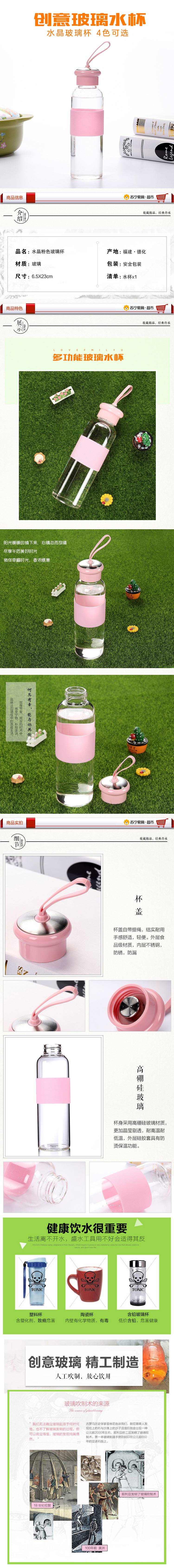 艺宏堂 水晶粉色玻璃杯 创意水杯玻璃杯 4色可选