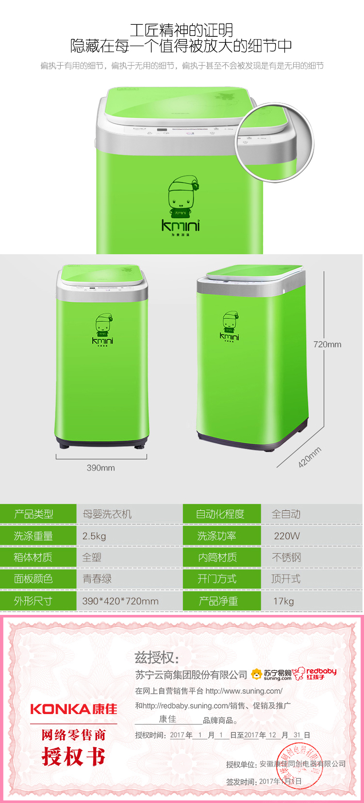 康佳（KONKA）Kmini洗衣机XQB25-632