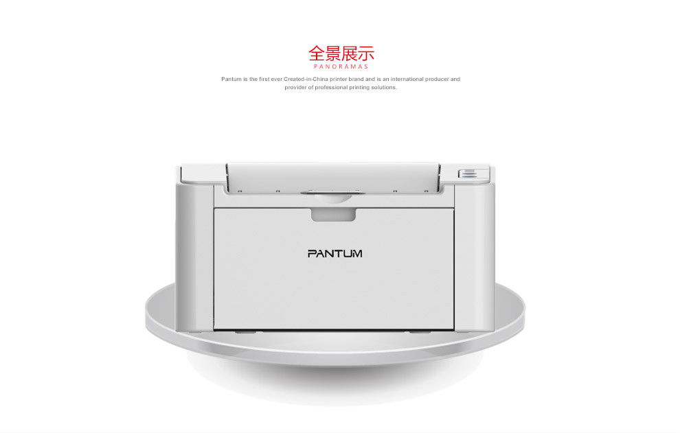 奔图（PANTUM）P2200W 黑白激光无线打印机 易加粉a4小型办公无线WiFi 网络打印机
