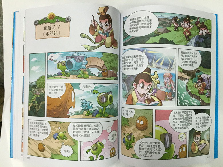 漫画武器历史2植物秘密之a漫画探知大战漫画第美人鱼僵尸毁童年图片