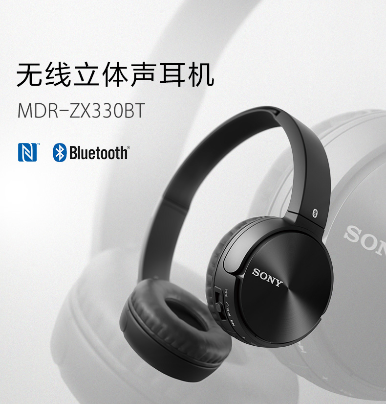 索尼(sony)耳机/耳麦yy239715_lq35 sony/索尼 mdr-zx330bt 无线立体