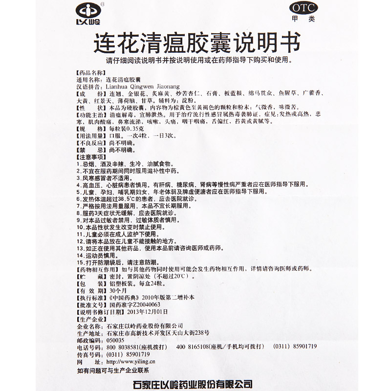 适用疾病:详情见说明书适用症状:详情见说明书用法:口服剂型:胶囊剂