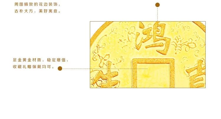 【萃华珠宝】萃华金店 羊年贺岁金 黄金投资金
