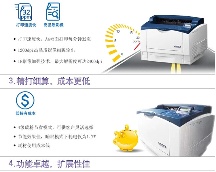 富士施乐(Fuji Xerox) DocuPrint3105 A3黑白激光打印机 高速 网络打印
