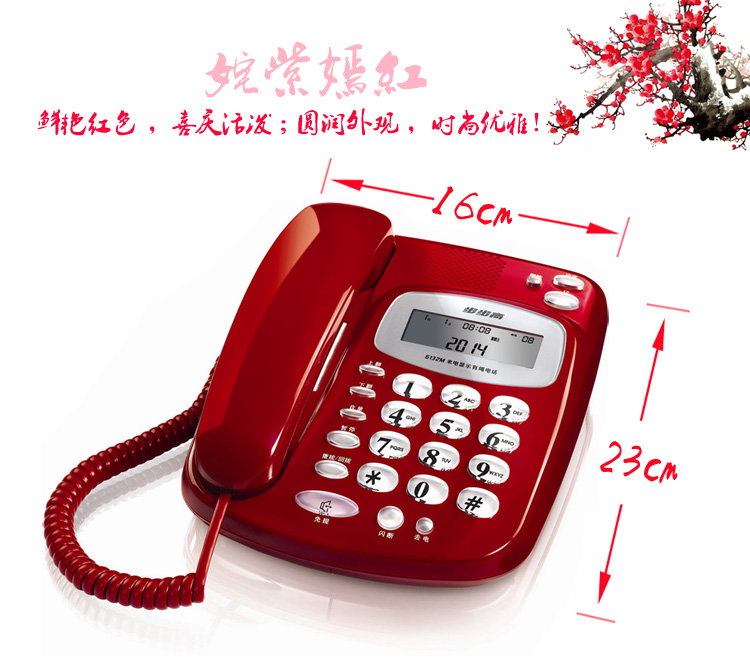 步步高 电话机 HCD6132（红）
