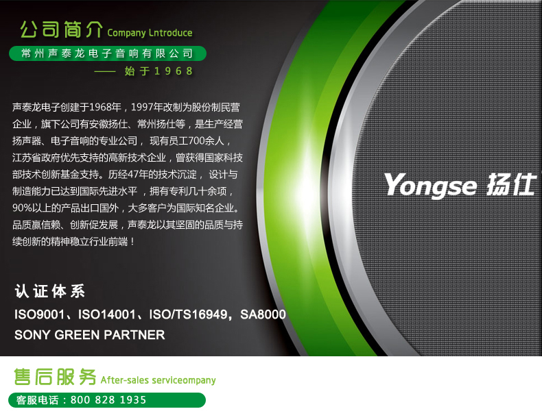 Yongse扬仕Y640极光之音 智能灯光蓝牙音箱 白