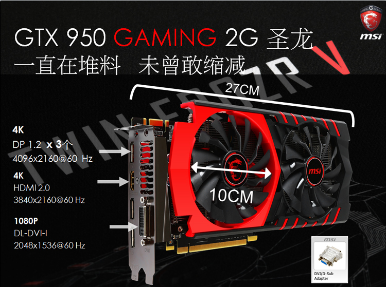 微星(msi)gtx 950 gaming 2g 圣龙 1355mhz/6650mhz 128 bits gddr5